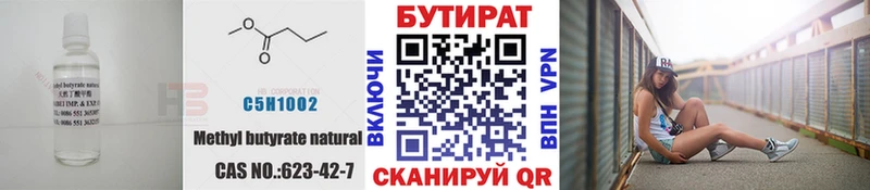 hydra как зайти  Динская  БУТИРАТ бутандиол 
