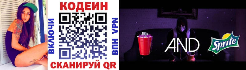 купить наркотик  Динская  Кодеин напиток Lean (лин) 