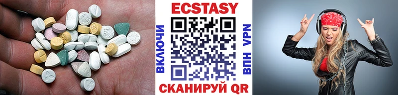 ЭКСТАЗИ диски Динская