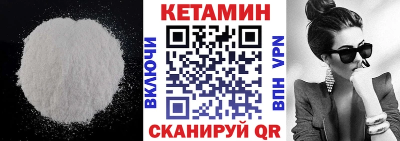 Кетамин VHQ  дарнет шоп  Динская 