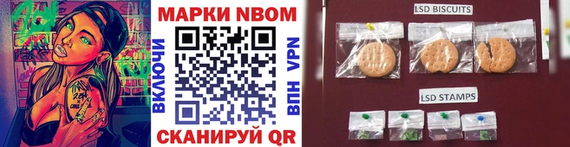 Марки NBOMe 1,8мг Динская