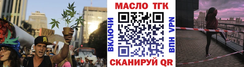 мега   Динская  ТГК THC oil 